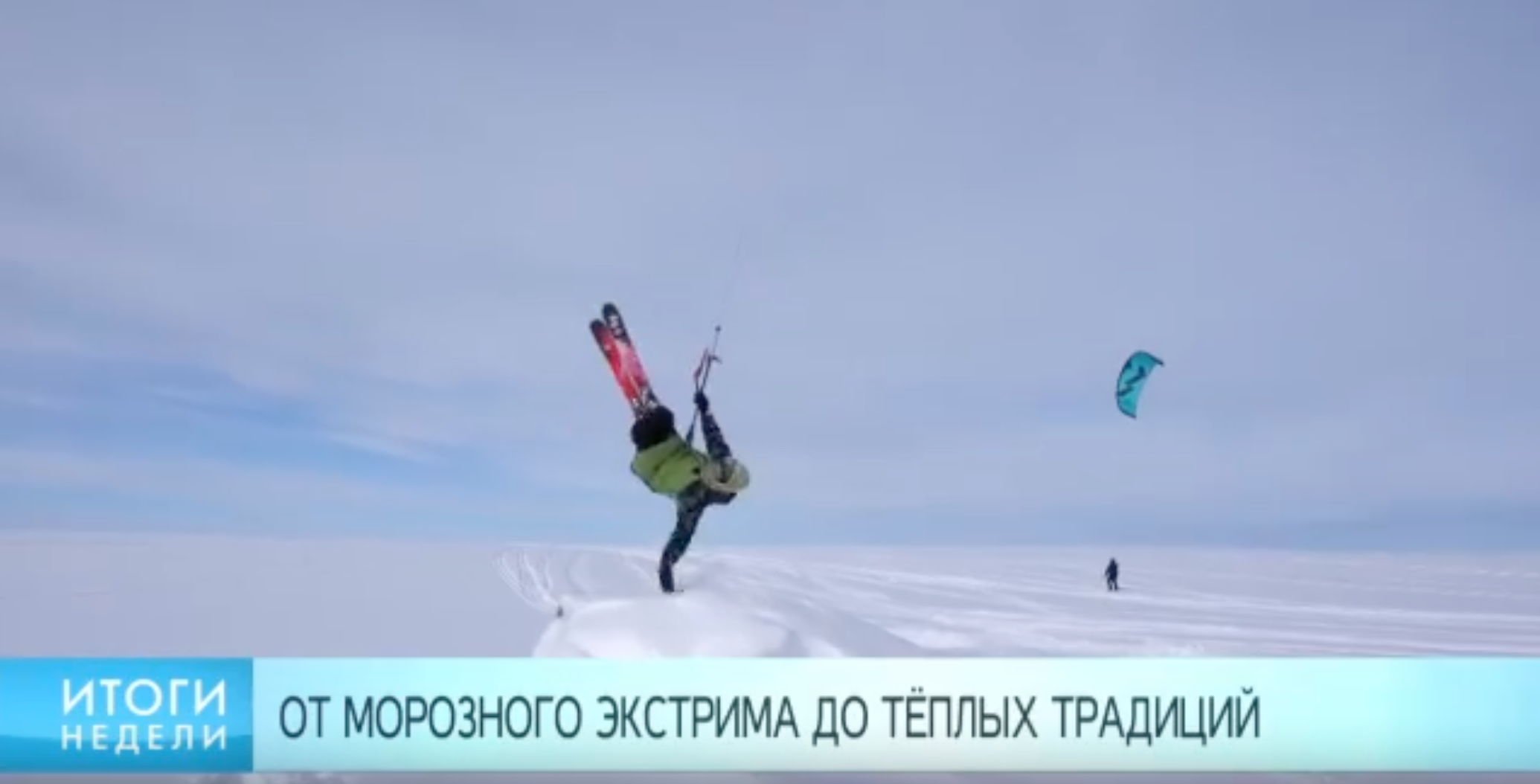 Сноукайтинг в Петербурге